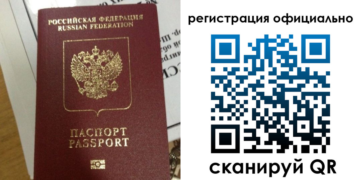 временная регистрация недорого в Покрове