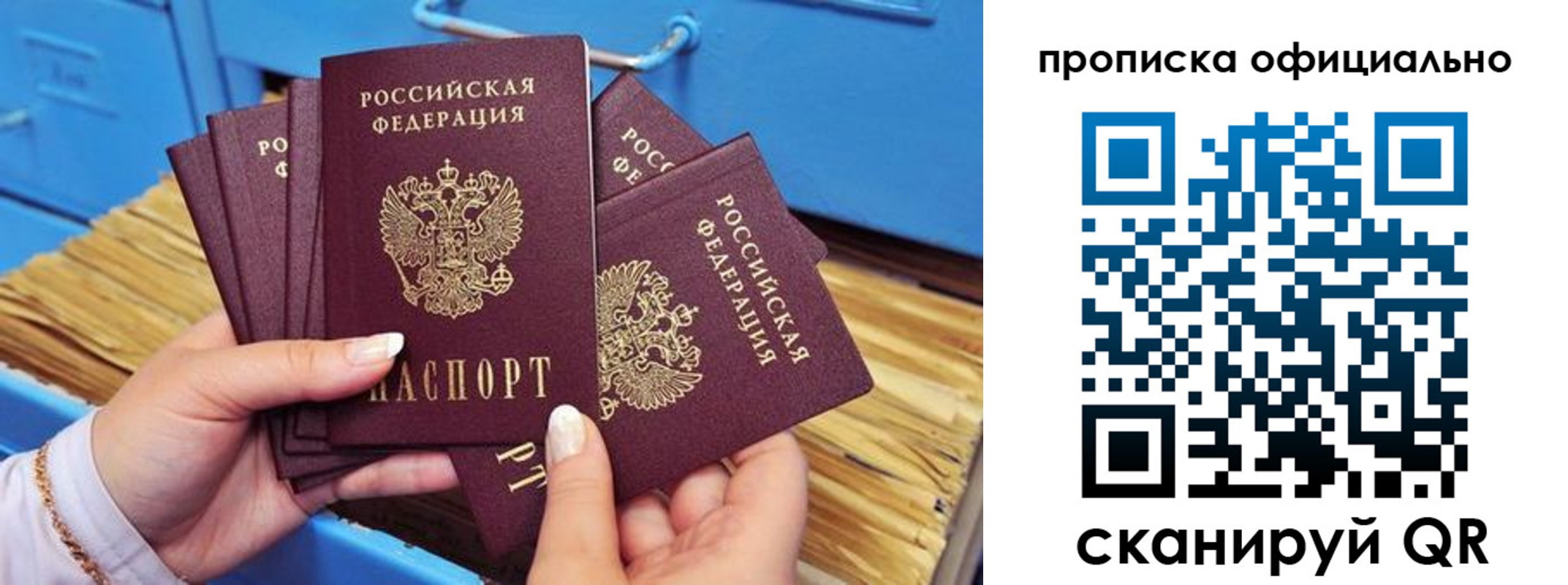 временная регистрация недорого в Покрове