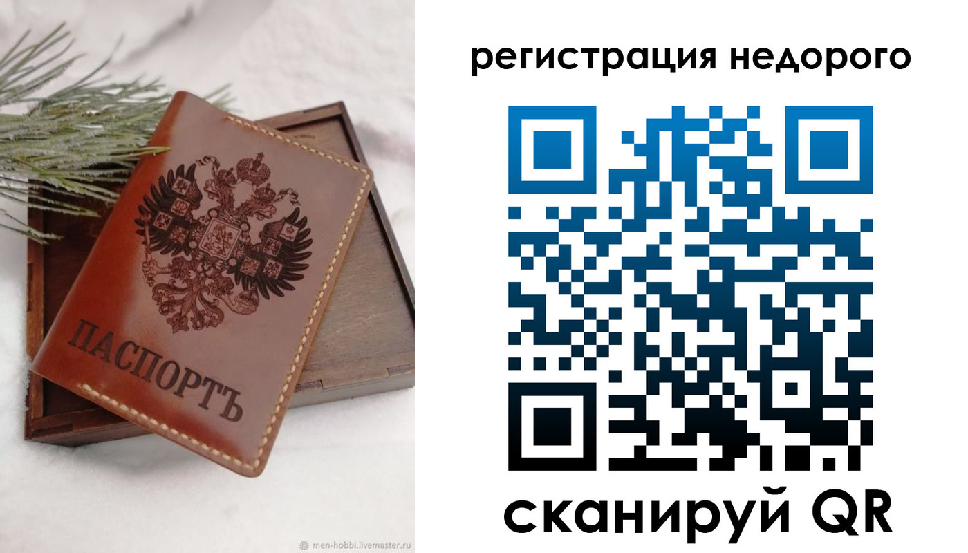 временная регистрация гарантия в Покрове